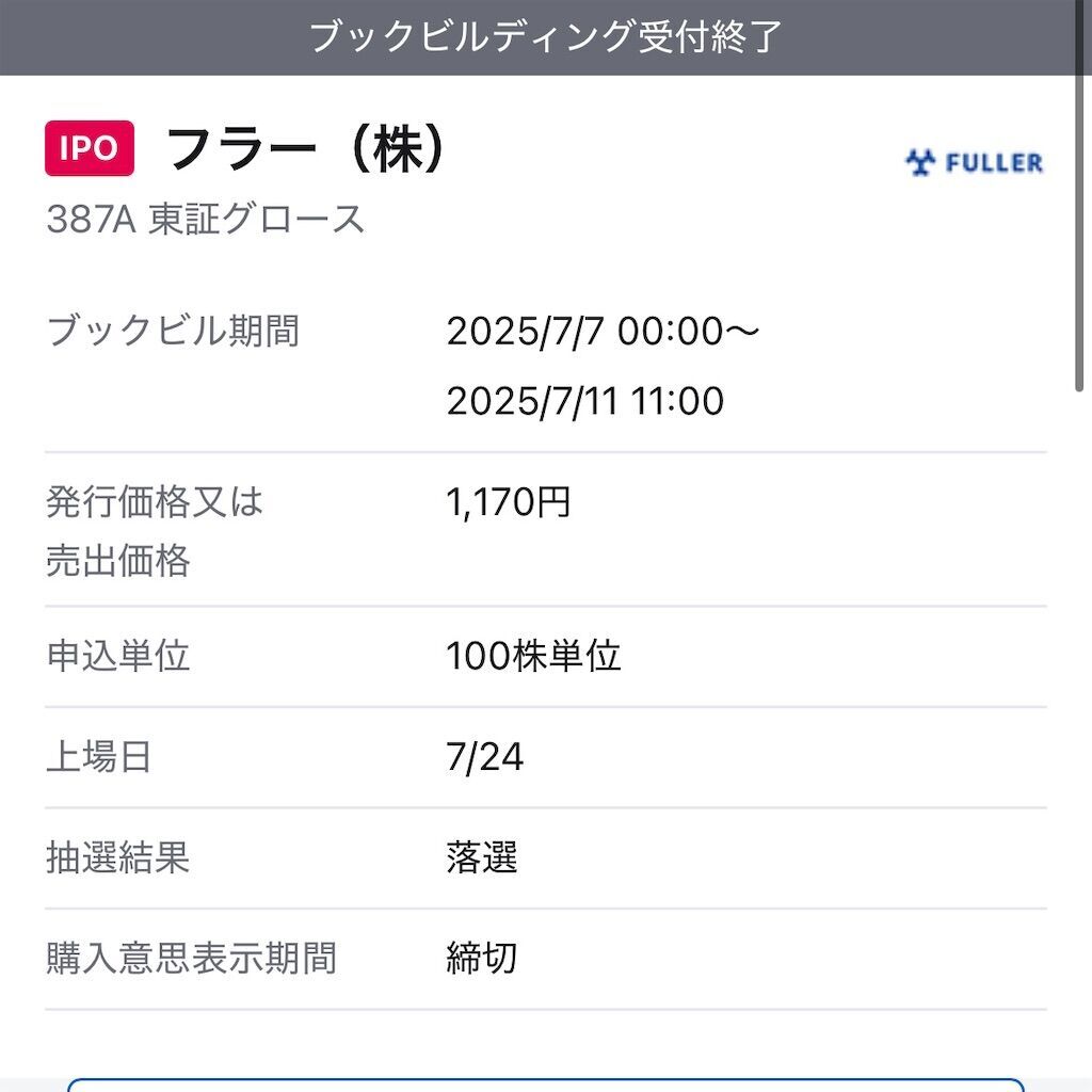 f:id:tarotaro1995:20250719180247j:image