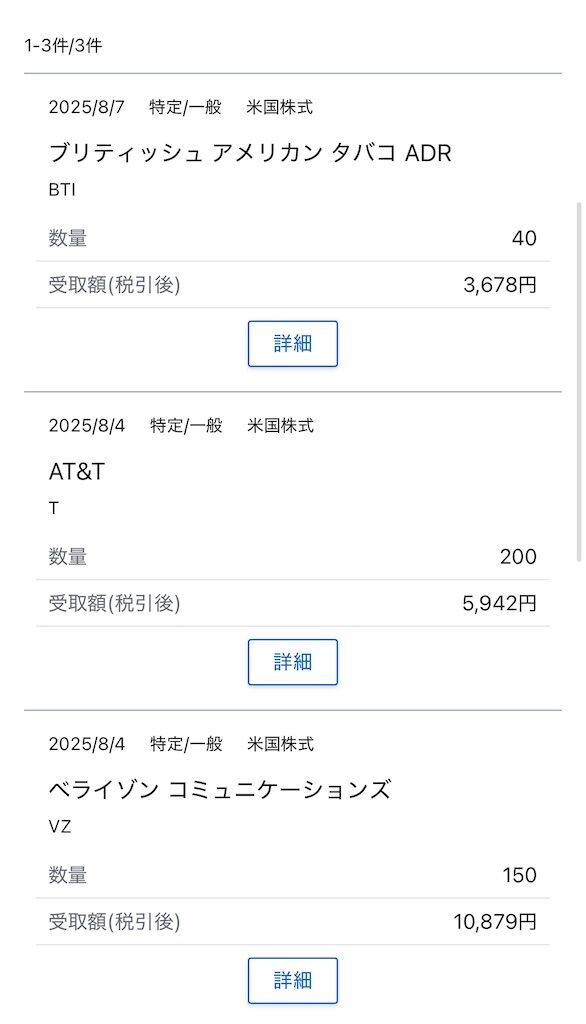 f:id:tarotaro1995:20250823101855j:image