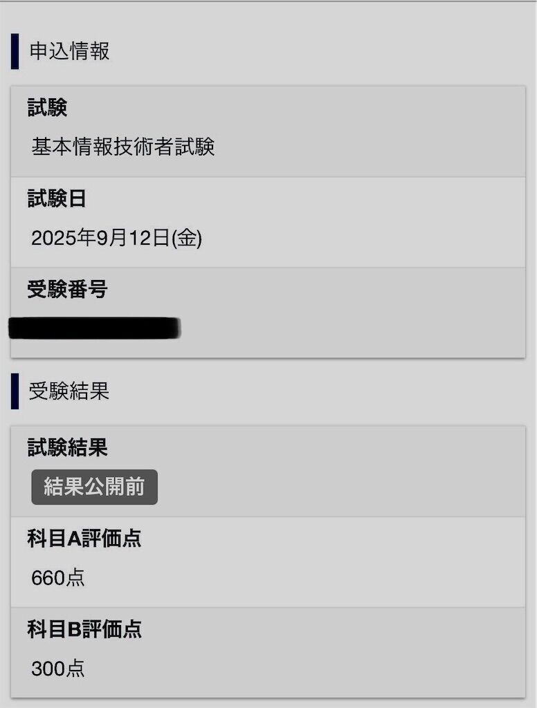 f:id:tarotaro1995:20250930215427j:image
