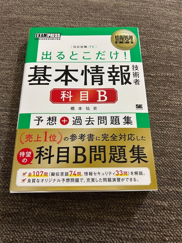 f:id:tarotaro1995:20250930215725j:image