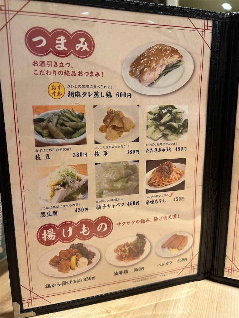 f:id:tarotaro1995:20251010070652j:image