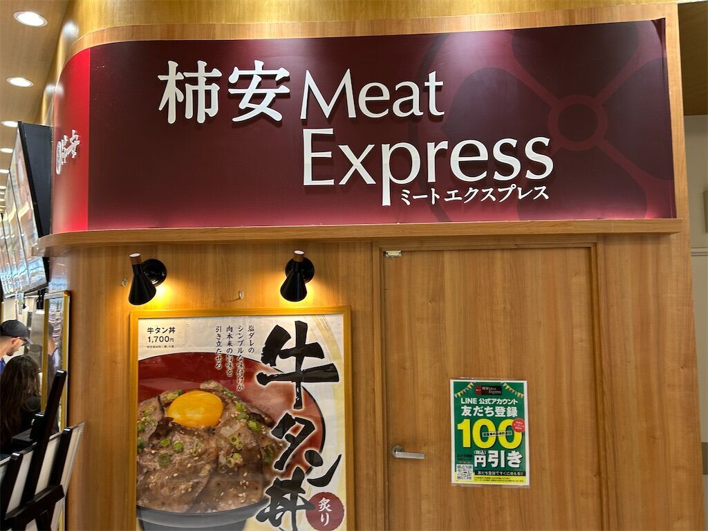 f:id:tarotaro1995:20251208220207j:image