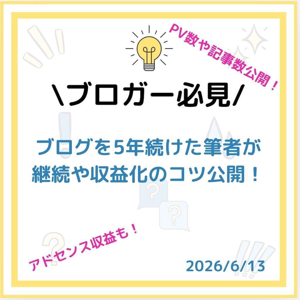 f:id:tarotaro1995:20260612060502j:image f:id:tarotaro1995:20260612060502j:image