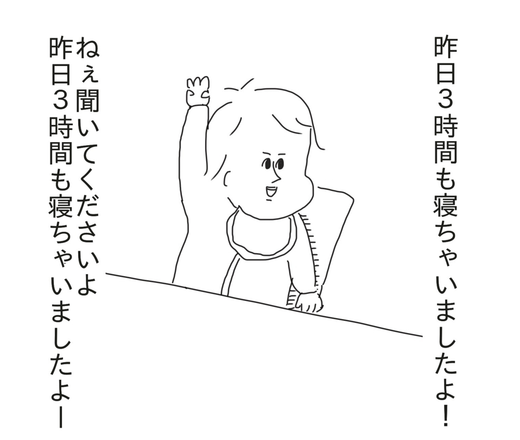 f:id:tarotaroko:20171021212941j:plain