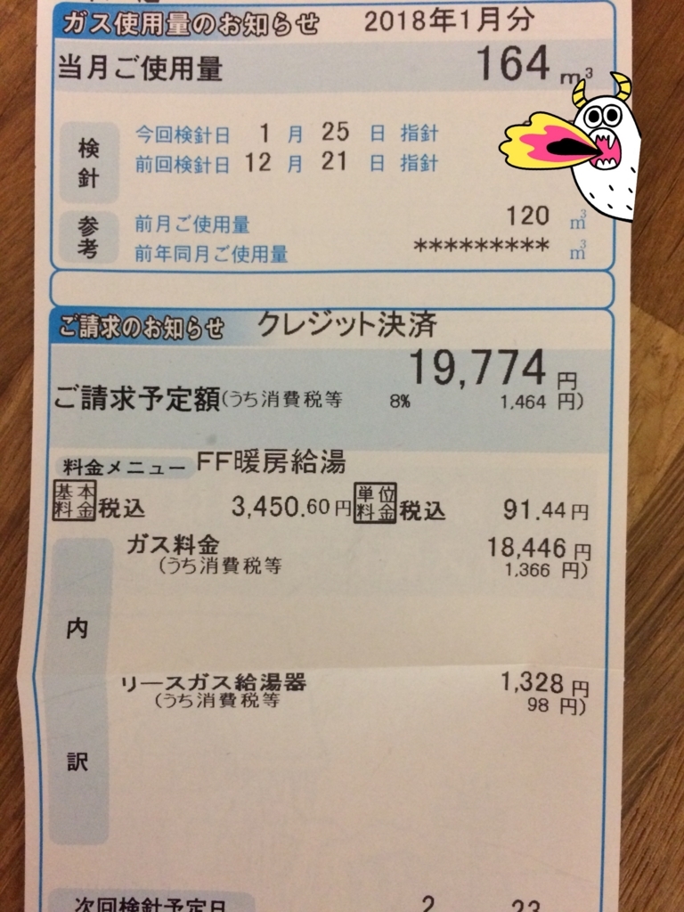 f:id:tarotaroko:20180131171637j:plain