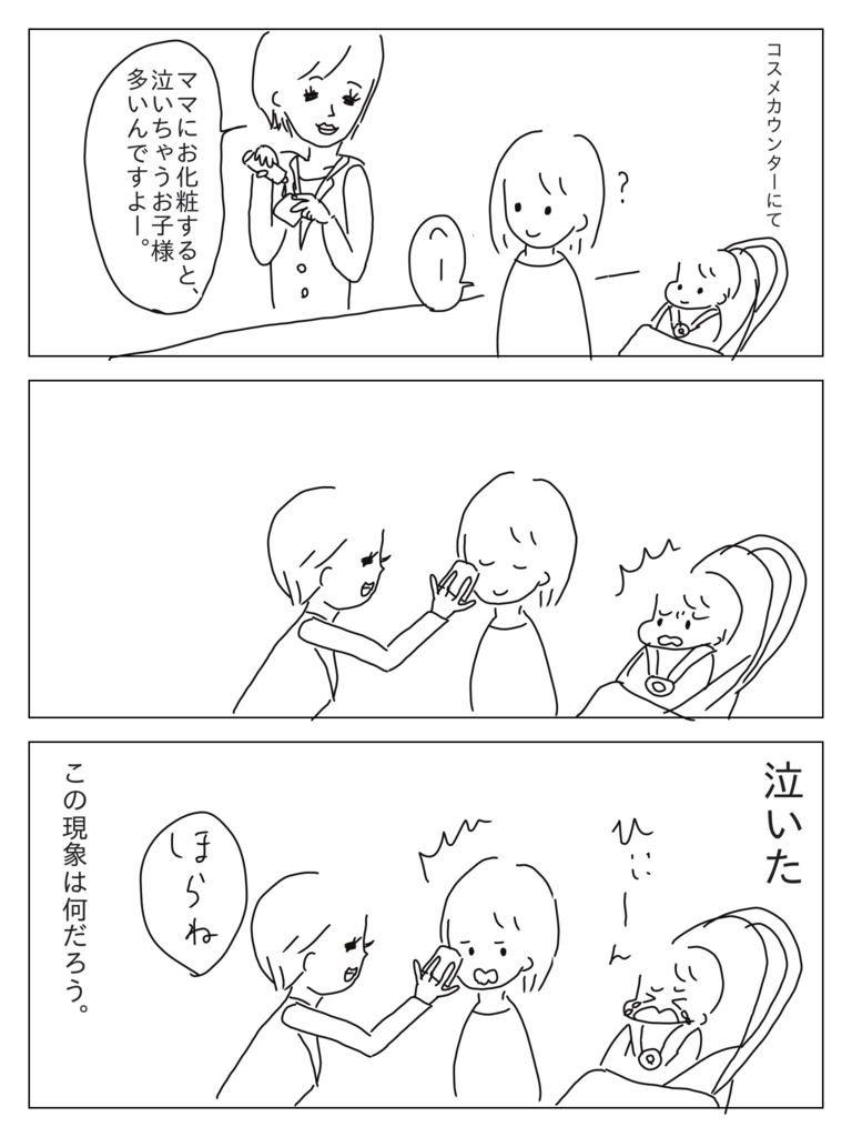 f:id:tarotaroko:20180414210700j:plain