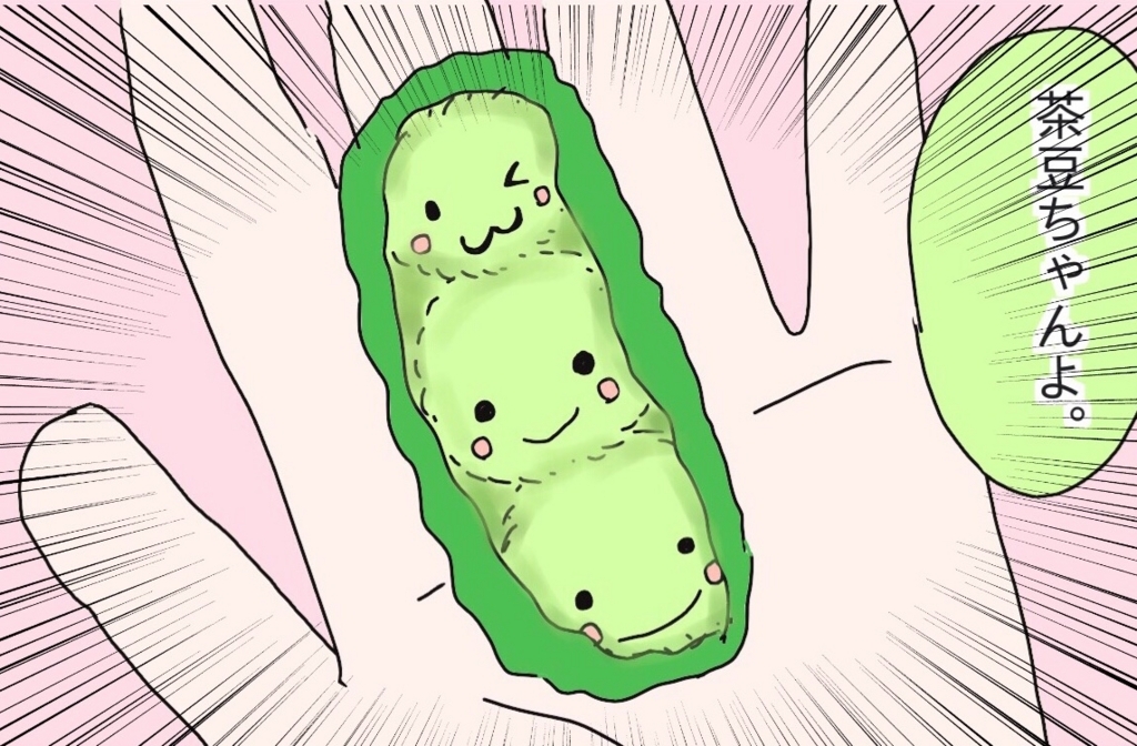 f:id:tarotaroko:20180612125940j:plain