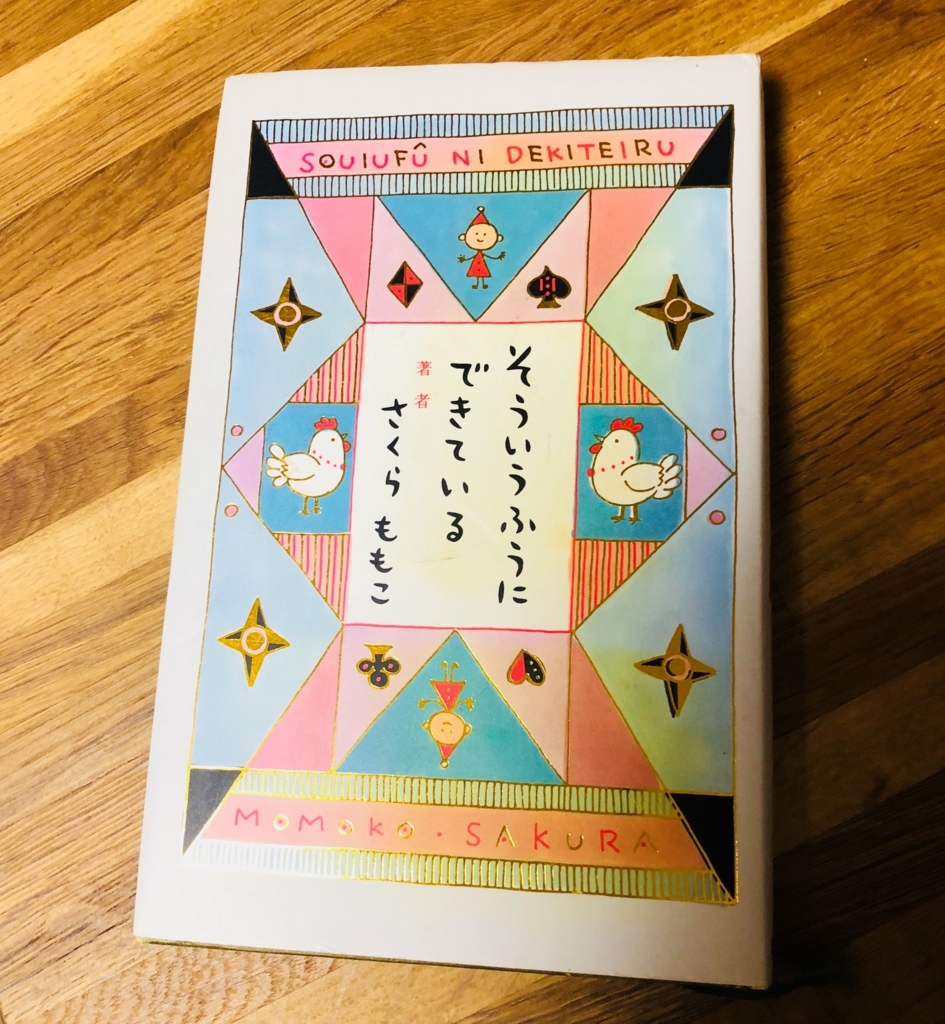 f:id:tarotaroko:20180828201629j:plain f:id:tarotaroko:20180828201629j:plain