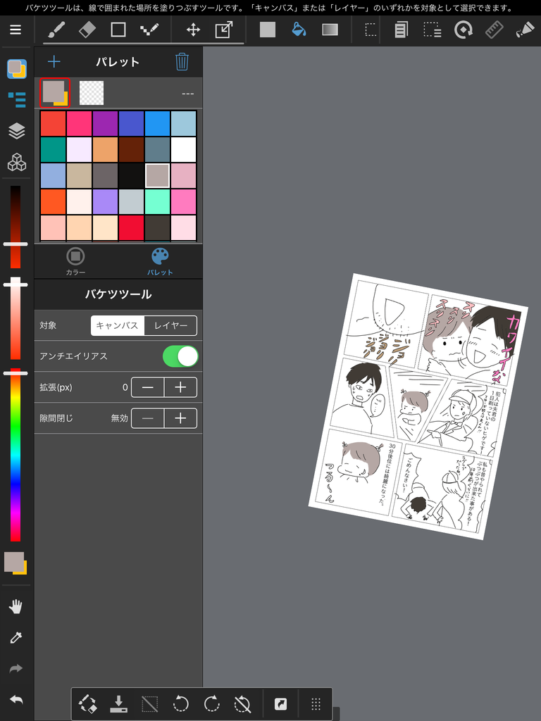 f:id:tarotaroko:20181004163237p:plain