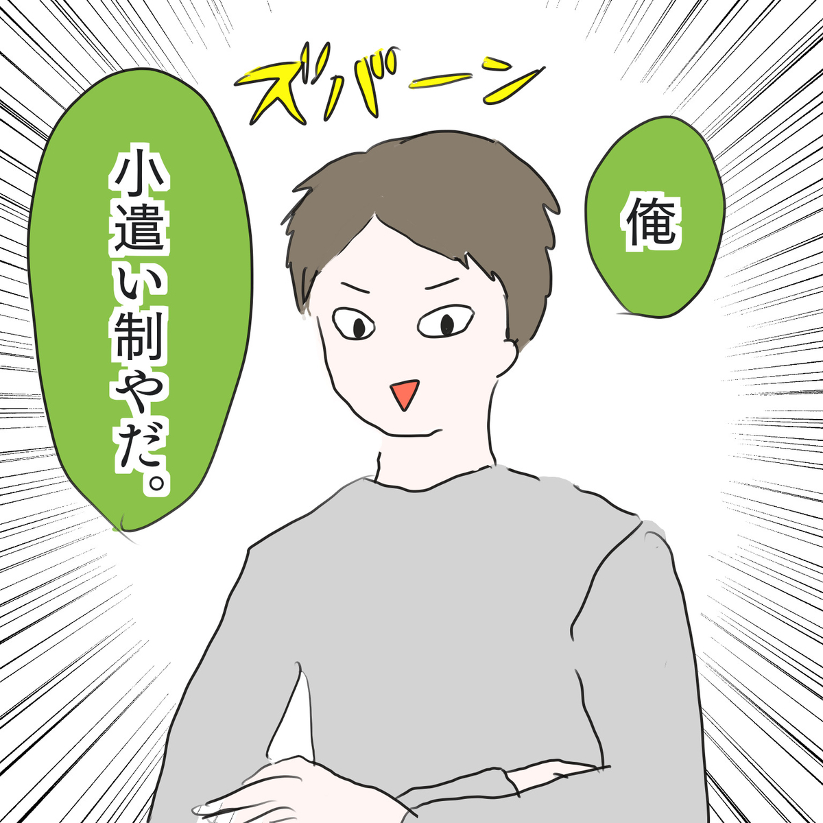 f:id:tarotaroko:20191030232213j:plain