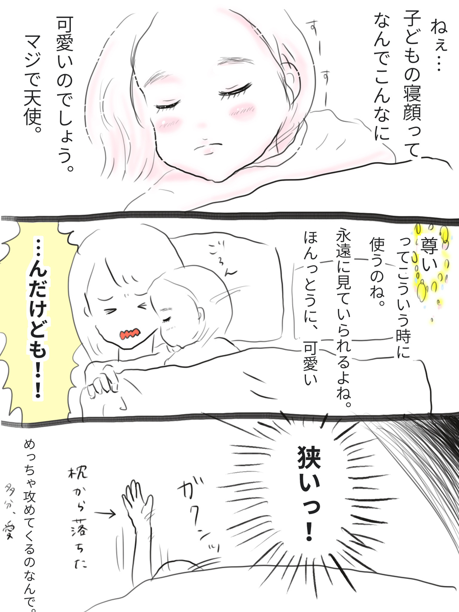 f:id:tarotaroko:20200418224319j:plain