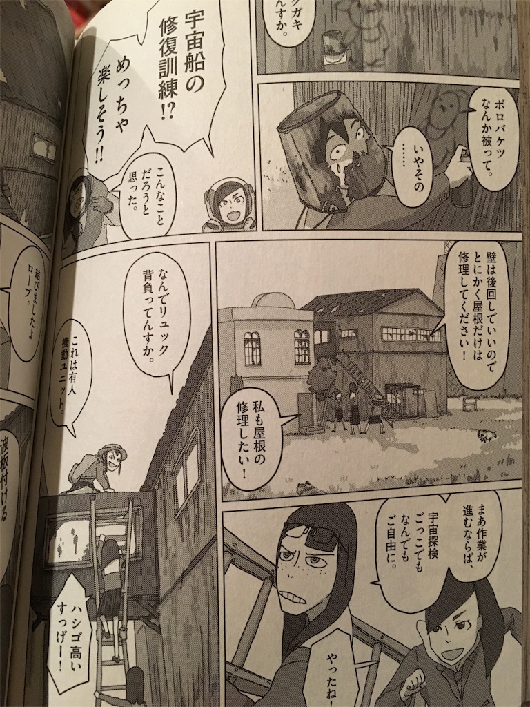 あの青い作業着を脱ぎ捨てて あの青い作業着を脱ぎ捨てて