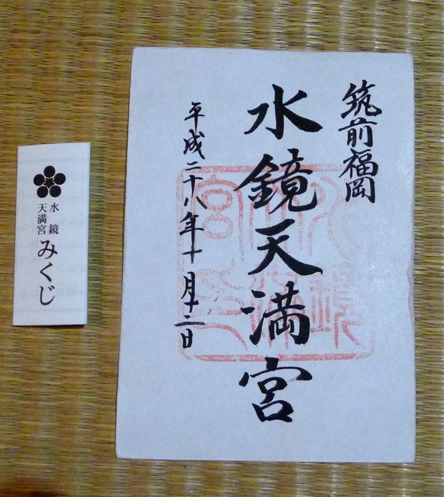 f:id:tarotsakurako:20161014184822j:plain