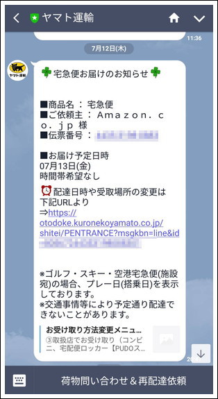 ラブリーamazon 配達 時間 変更 人気のファッショントレンド