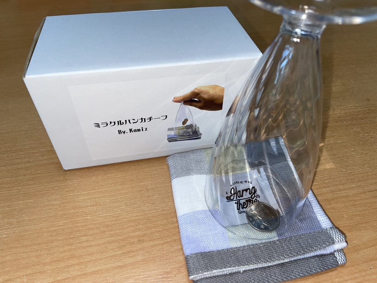 ミラクルハンカチーフ - Ｂ級手品師（マジック編）