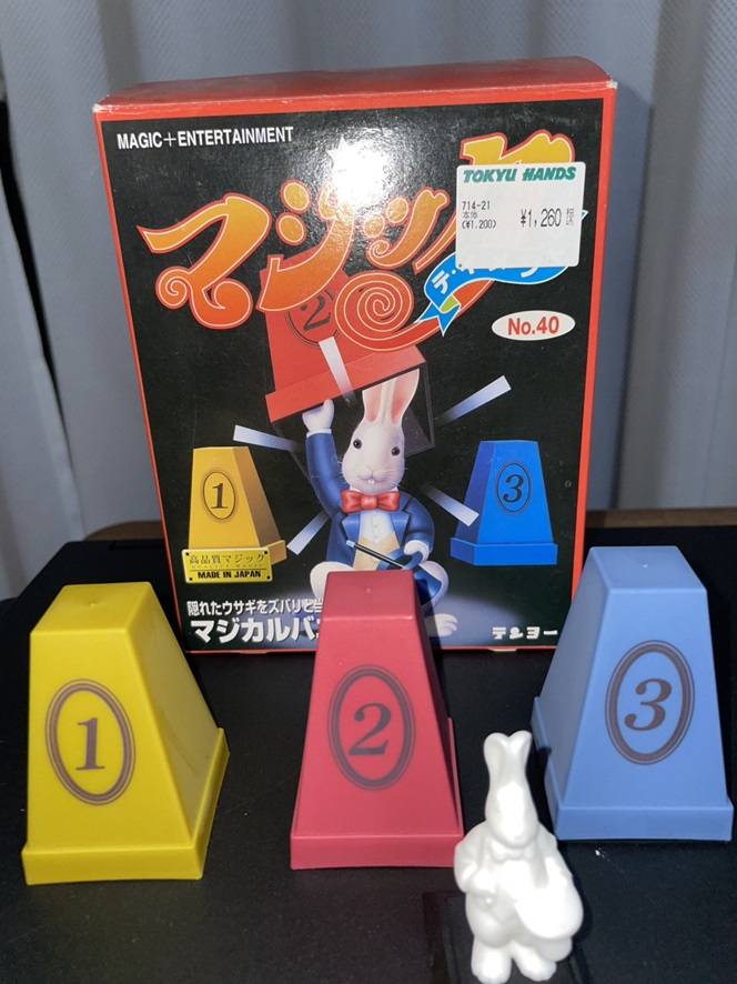 マジカルバニー（テンヨー：廃盤品） - B級手品師（マジック編）