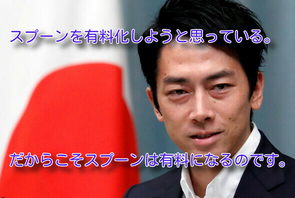 小泉進次郎迷言 夫婦別姓 マイスプーン問題でセクシーに馬脚を現し始める 静かな日々の階段を昇る 小泉進次郎迷言 夫婦別姓 マイスプーン問題でセクシーに馬脚を現し始める 静かな日々の階段を昇る
