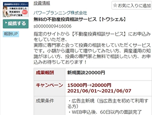 f:id:taroyamada19820721:20210603225800j:plain