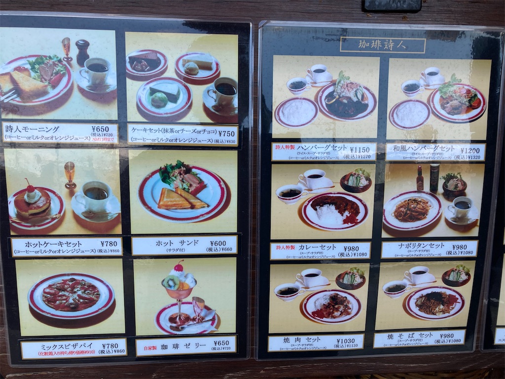 f:id:taroz_coffee:20201113104431j:image f:id:taroz_coffee:20201113104431j:image