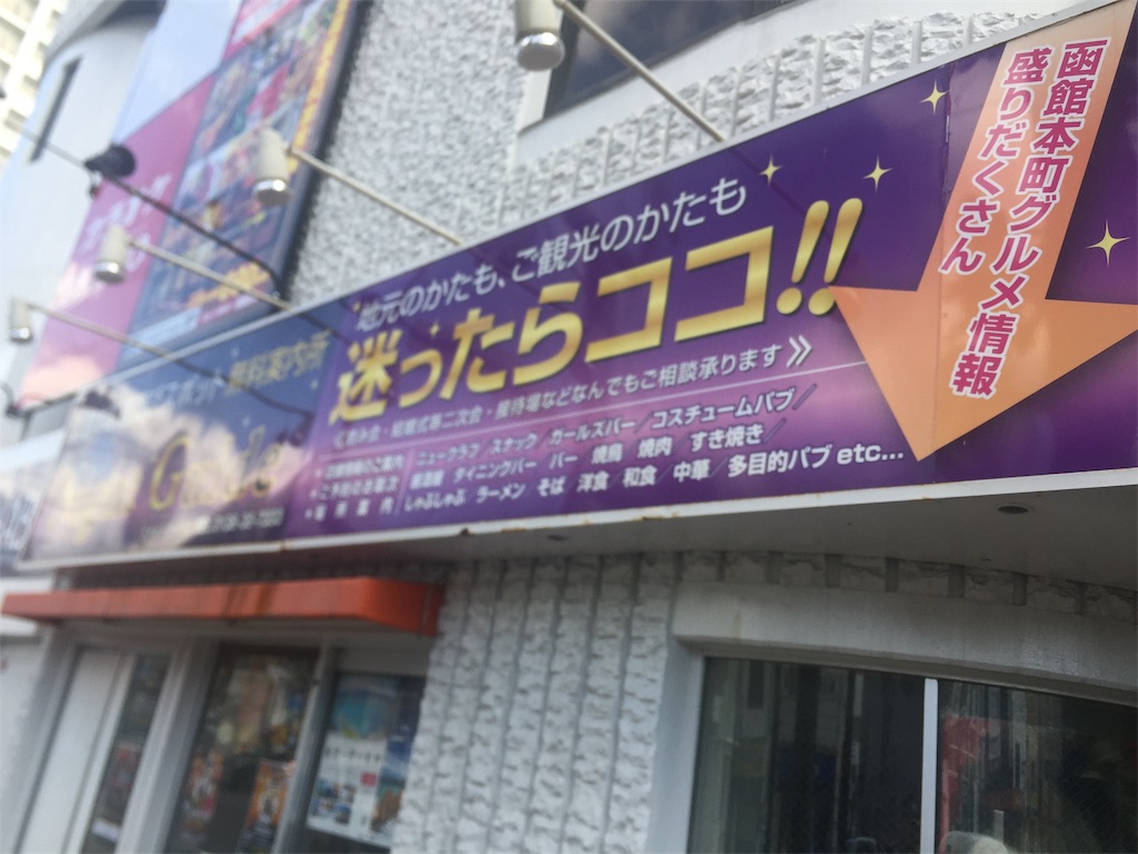 f:id:taru-123:20181023154226j:image