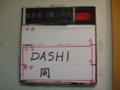 [ゲーム]ゲームサークル DASHI