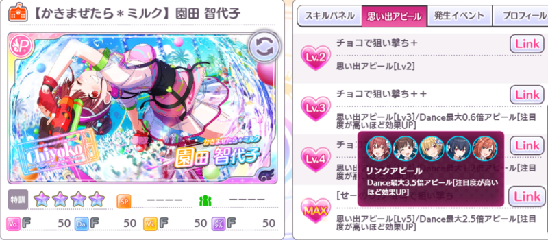 シャニマス Bitter Sweet Halloween ミルキィウェイ61 世界と世界が交わる夜に 9月30日追加の新アイドルを評価 シャニマスをp