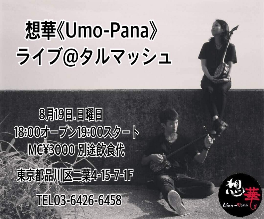 f:id:tarumassyu:20180707010349j:plain f:id:tarumassyu:20180707010349j:plain