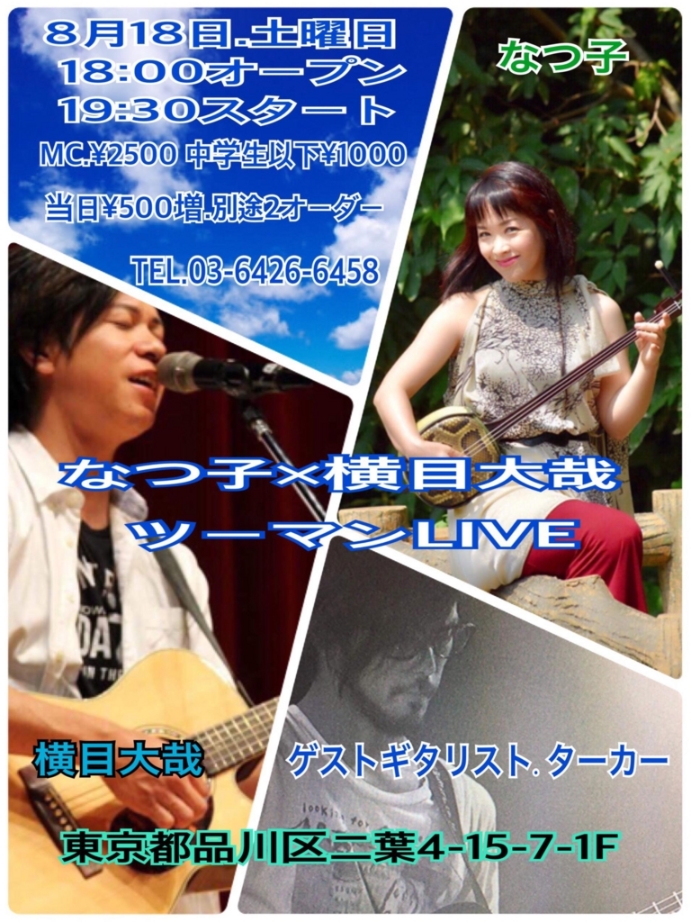 f:id:tarumassyu:20180707010749j:plain f:id:tarumassyu:20180707010749j:plain