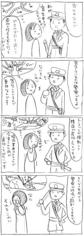 なにそれこわい たるむぎもじもじ なにそれこわい たるむぎもじもじ