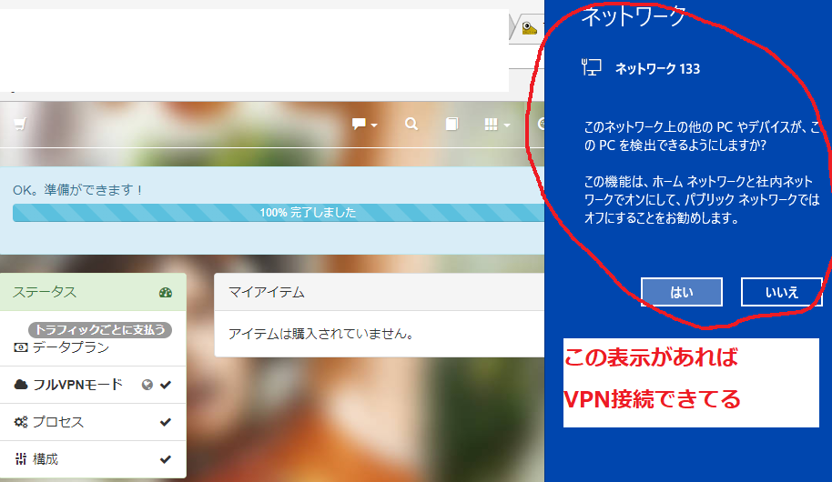 300円払えばずっと使えて快適品質なmudfishvpn Tarunasuパソコン スマホ便利テク