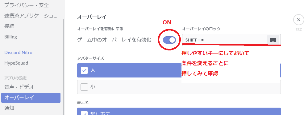 Discordのオーバーレイが表示されない問題が解決した Tarunasuパソコン スマホ便利テク