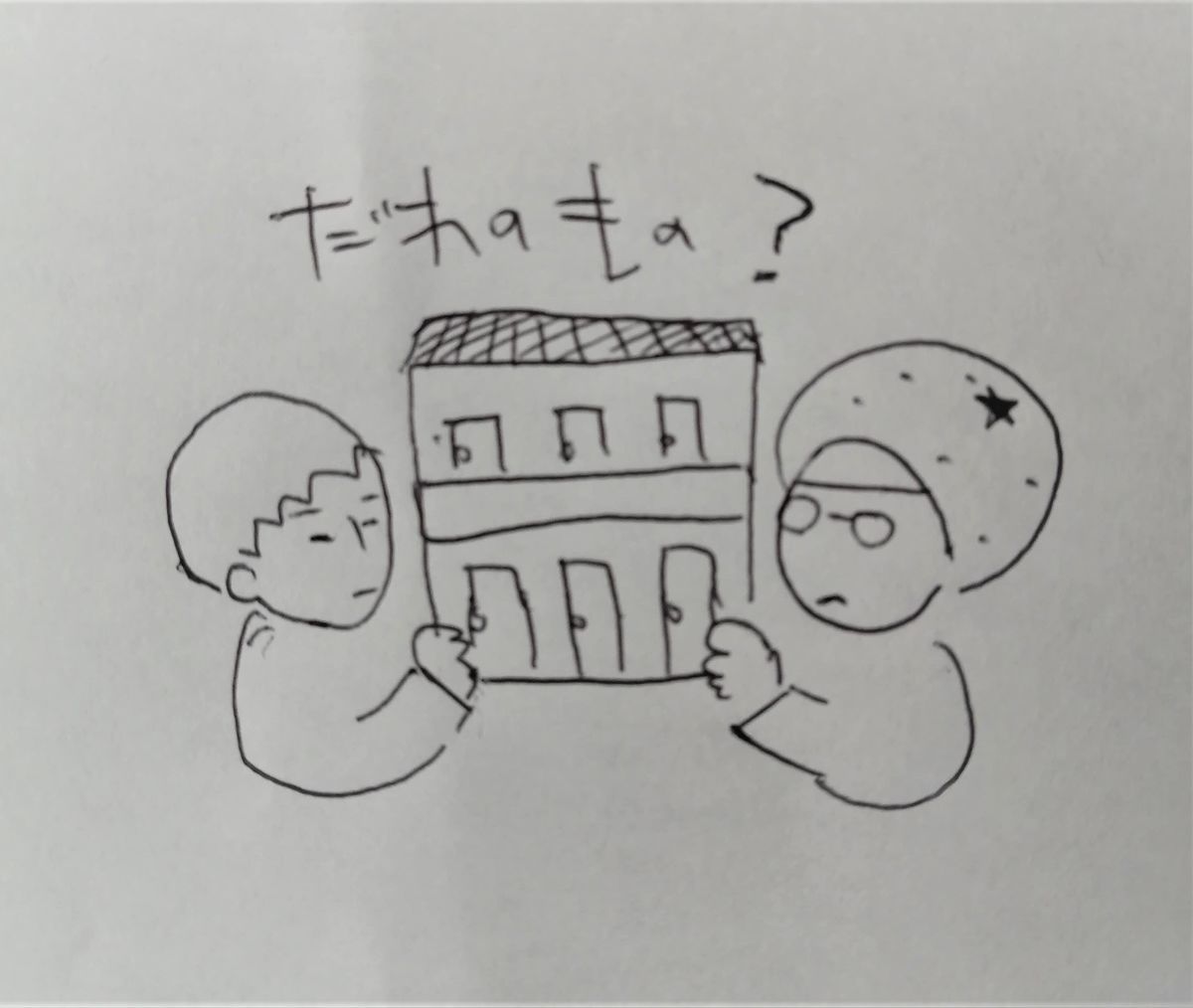 f:id:taruosiru:20200627041653j:plain f:id:taruosiru:20200627041653j:plain