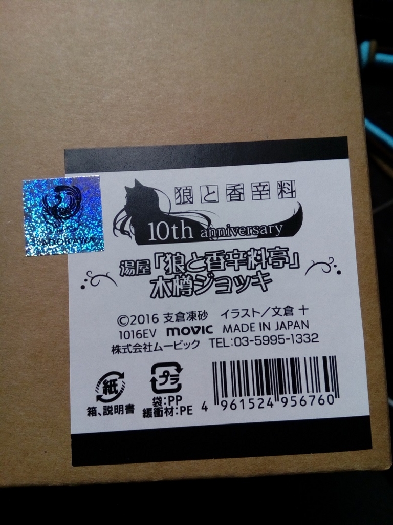 狼と香辛料亭 木樽ジョッキ Tarusho