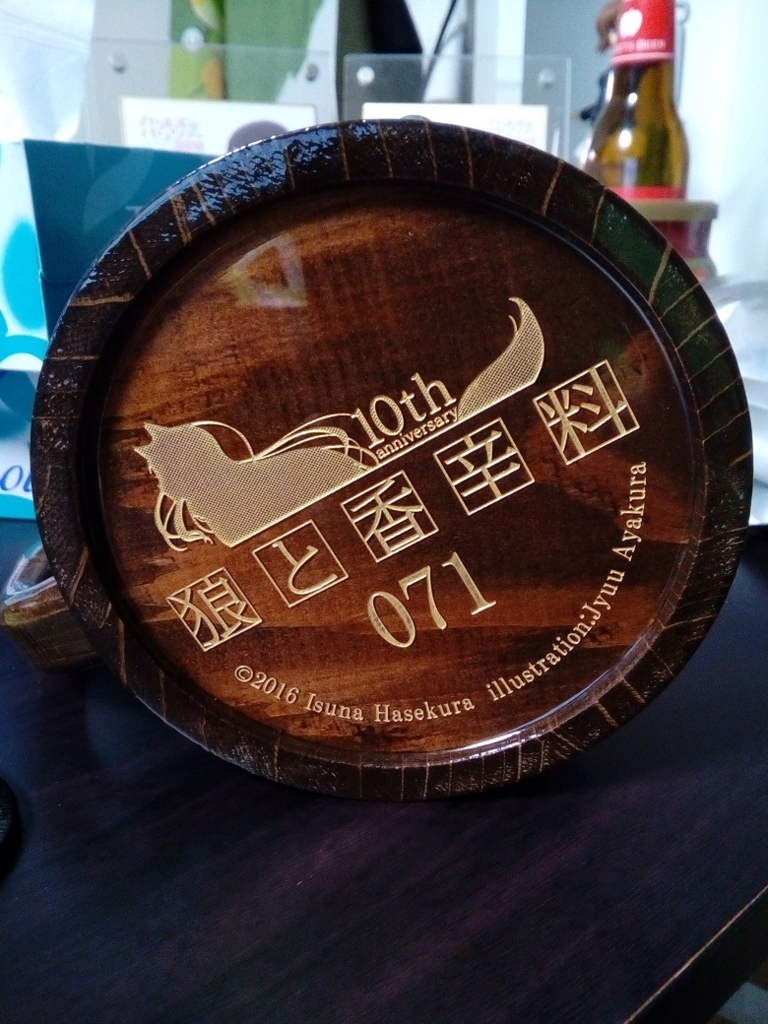 狼と香辛料亭 木樽ジョッキ Tarusho
