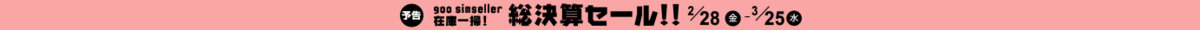 f:id:tarutachan:20200227213630p:plain f:id:tarutachan:20200227213630p:plain