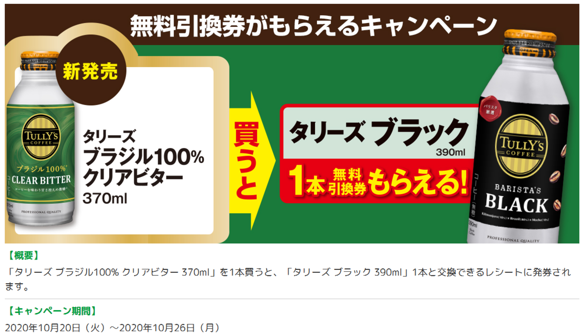 f:id:tarutachan:20201022101350p:plain