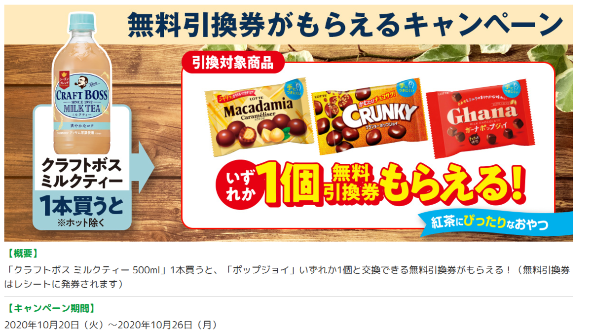 f:id:tarutachan:20201022101435p:plain