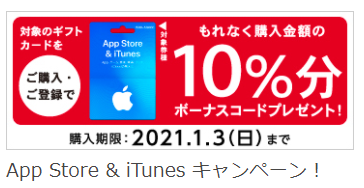 f:id:tarutachan:20201223203724p:plain