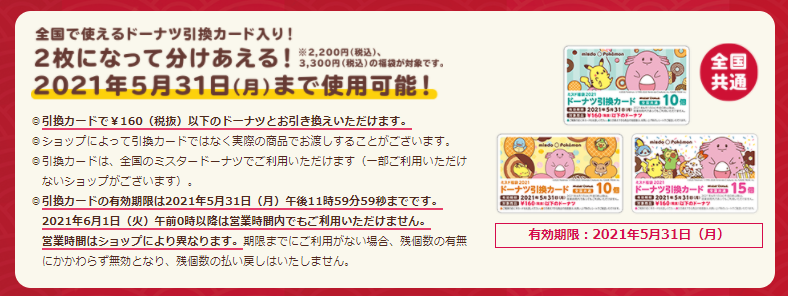 f:id:tarutachan:20201230201812p:plain