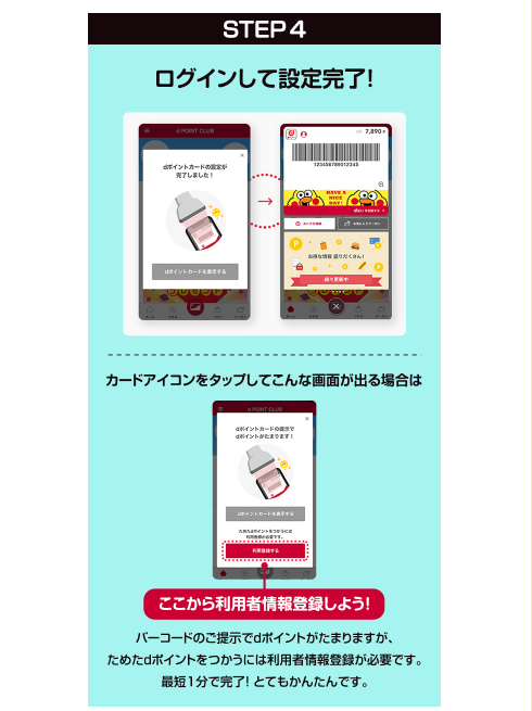 f:id:tarutachan:20210127224839p:plain