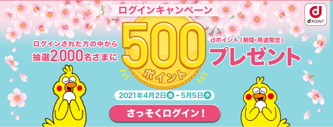 f:id:tarutachan:20210404023414p:plain