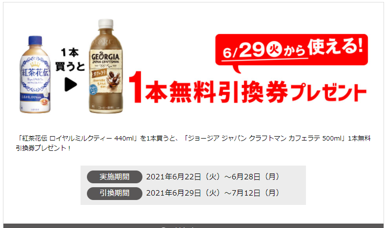f:id:tarutachan:20210622004659p:plain