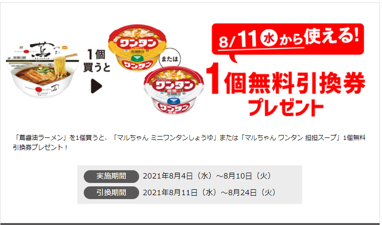 f:id:tarutachan:20210804012442p:plain