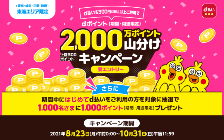 f:id:tarutachan:20210824101032p:plain