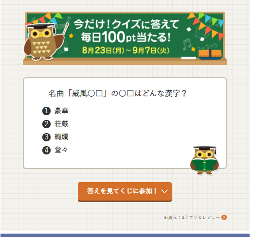 f:id:tarutachan:20210824102913p:plain