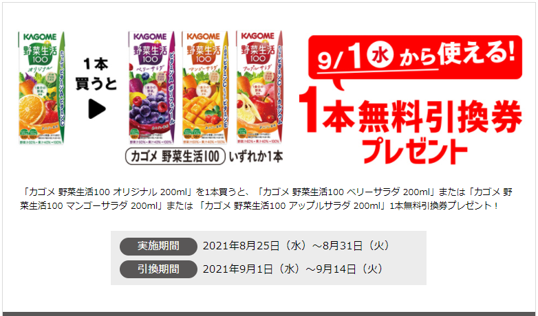 f:id:tarutachan:20210825104153p:plain