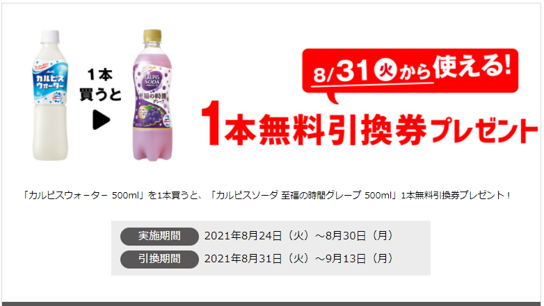 f:id:tarutachan:20210825104225p:plain