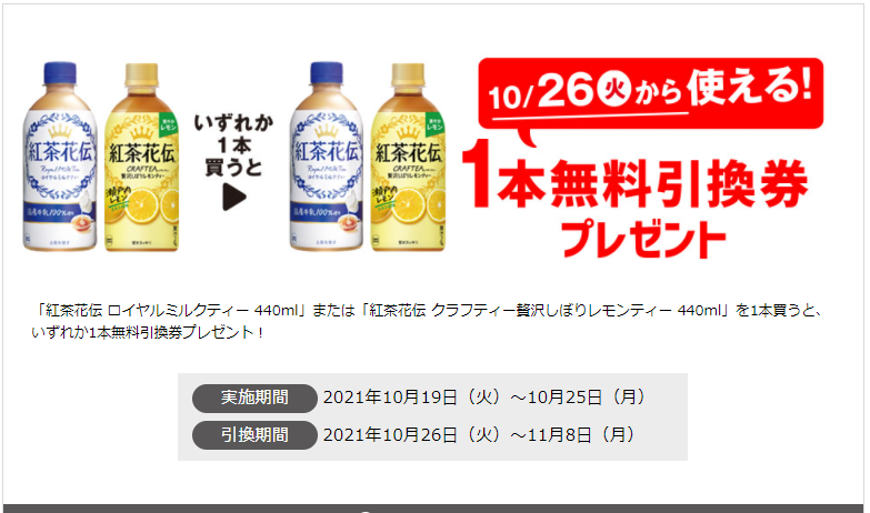 f:id:tarutachan:20211020012353p:plain