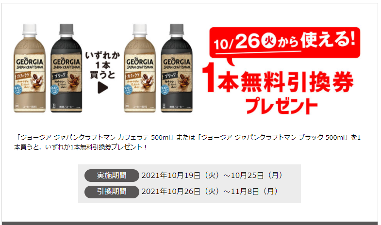 f:id:tarutachan:20211020012409p:plain