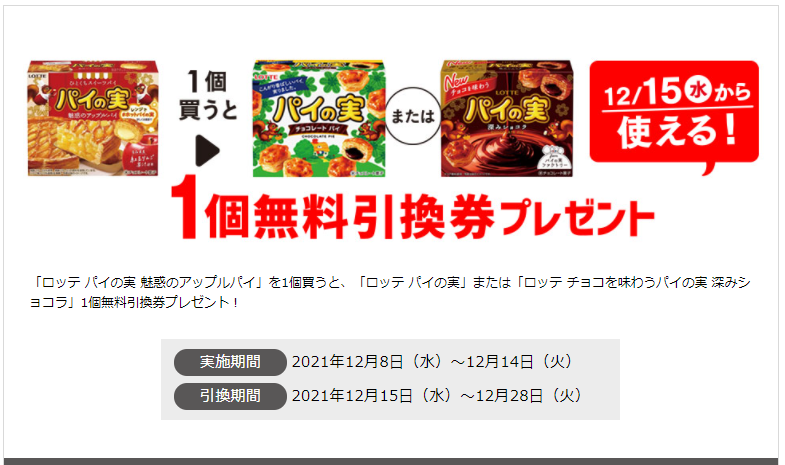 f:id:tarutachan:20211209011448p:plain